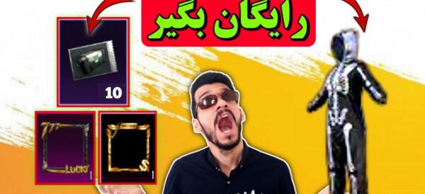 عکس اسکلت پابجی