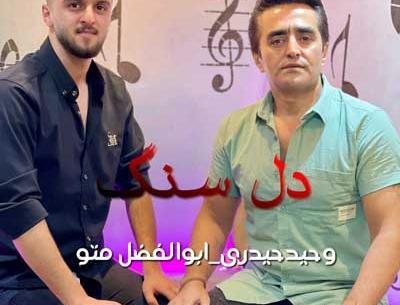 عکس های ابوالفضل متو