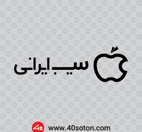 عکس لوگوی اپل png