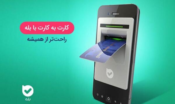 عکس لوگوی اپلیکیشن بله