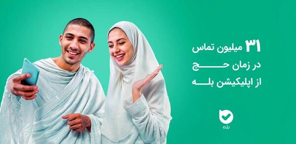 عکس لوگوی اپلیکیشن بله