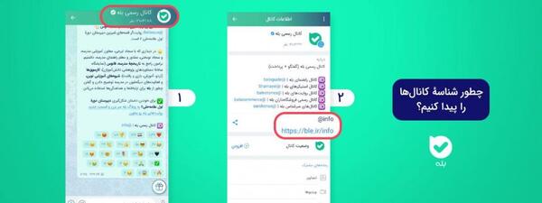 عکس لوگوی اپلیکیشن بله