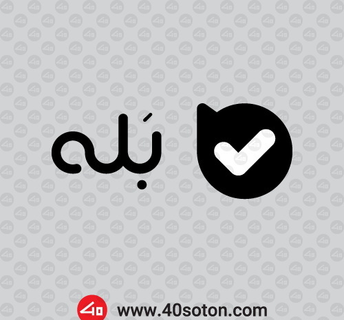 عکس لوگوی اپلیکیشن بله