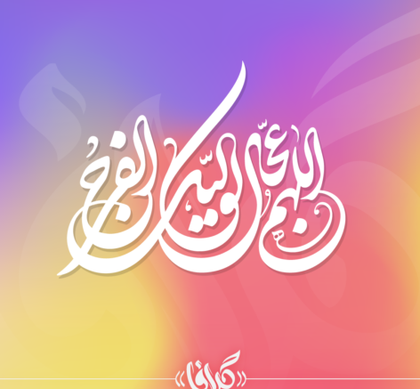 عکس لوگوی اپلیکیشن بله