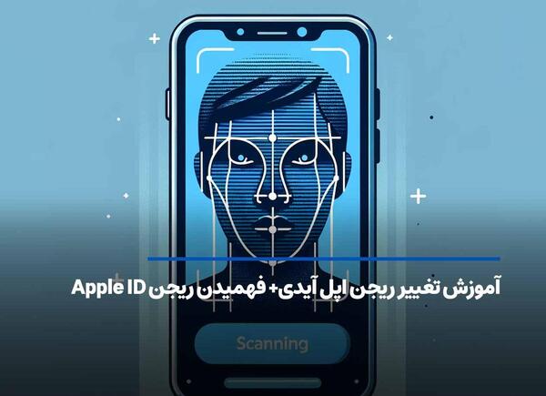 عکس لوگوی اپل ایدی