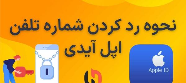 عکس لوگوی اپل ایدی