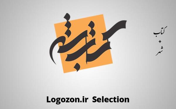 عکس لوگوی املاک شهر