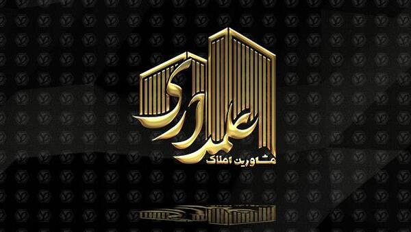 عکس لوگوی املاک شهر