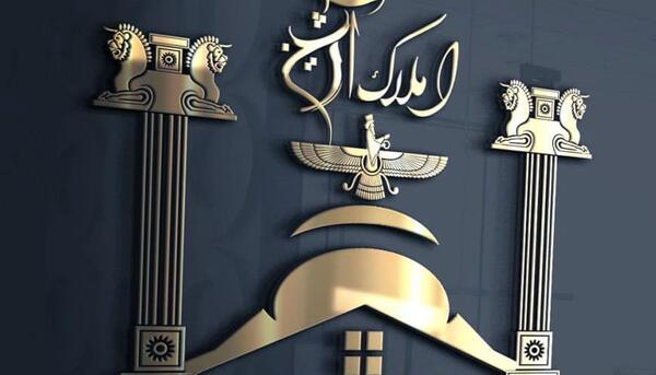 عکس لوگوی املاک لوکس