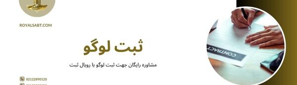 عکس لوگوی املاک رویال