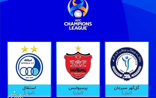 عکس لوگوی استقلال و پرسپولیس در کنار هم