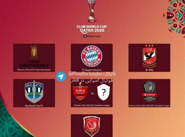 عکس ترکیب لوگوی استقلال و پرسپولیس