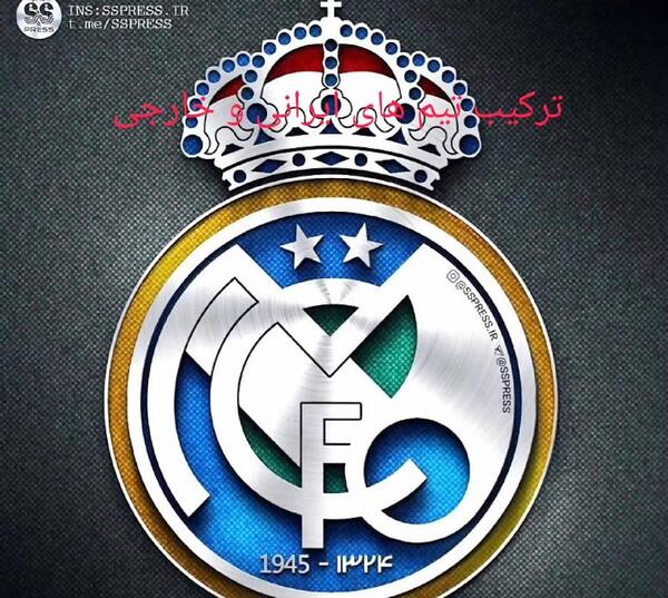 عکس ترکیب لوگوی استقلال و پرسپولیس