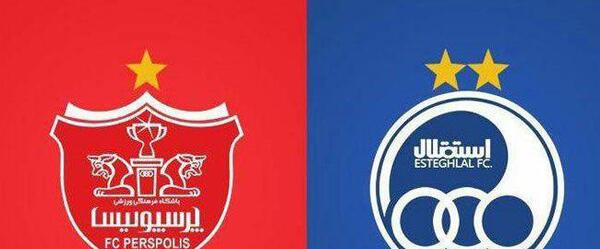 عکس ترکیب لوگوی استقلال و پرسپولیس