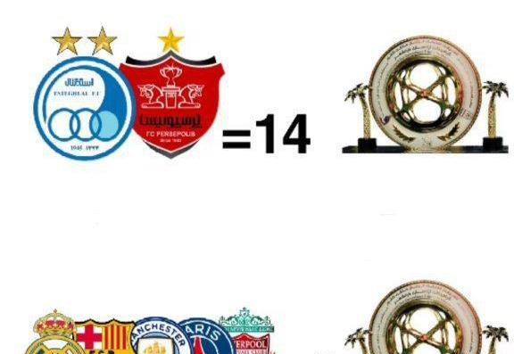 عکس ترکیب لوگوی استقلال و پرسپولیس