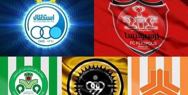 عکس لوگوی استقلال و پرسپولیس