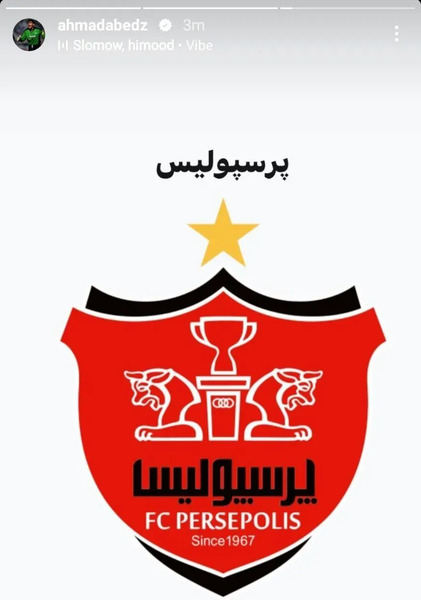 عکس لوگوی استقلال و پرسپولیس