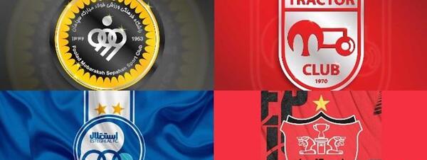 عکس لوگوی تیم استقلال و پرسپولیس