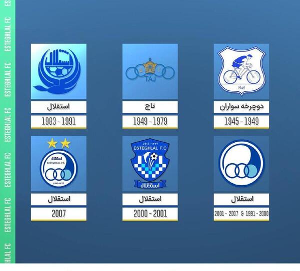 عکس لوگوی تیم استقلال و پرسپولیس