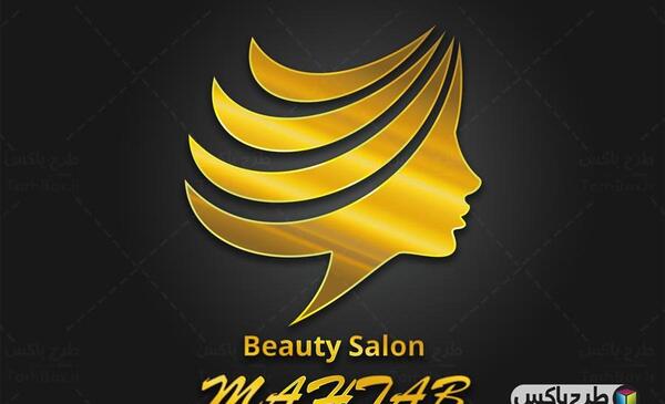 عکس لوگوی آرایشگاه زنانه طلایی