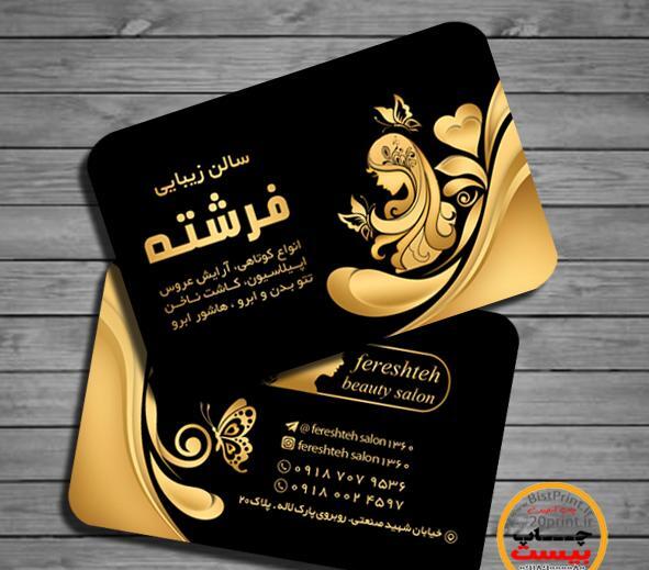 عکس لوگوی آرایشگاه زنانه طلایی