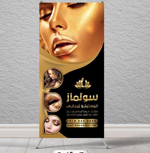 عکس لوگوی آرایشگاه زنانه طلایی