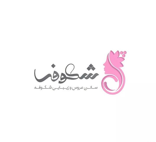عکس طراحی لوگوی آرایشگاه زنانه