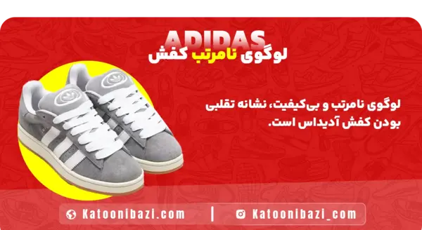 عکس لوگوی آدیداس به چه معناست