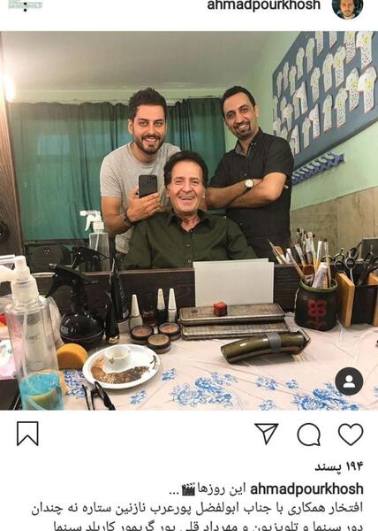 عکس ابوالفضل پورعرب بازیگر سینما