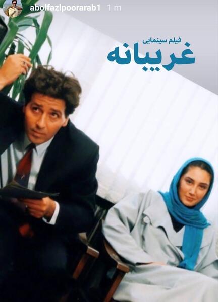 عکس ابوالفضل پورعرب بازیگر سینما