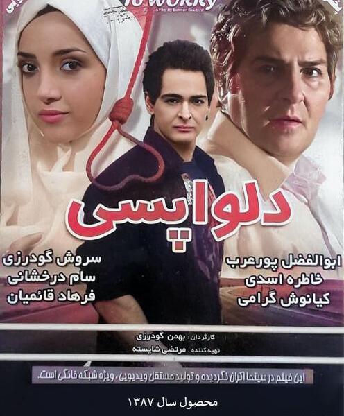 عکس ابوالفضل پورعرب بازیگر سینما