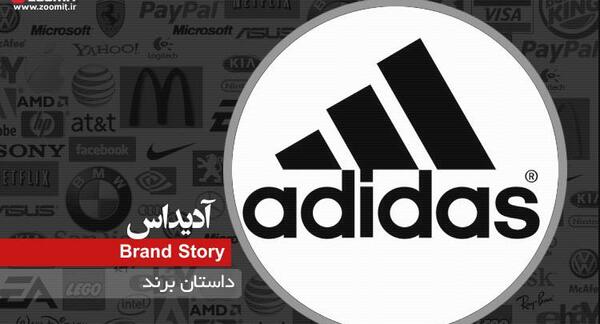 عکس لوگوی آدیداس چند خط دارد