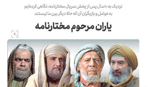 عکس یزید تو فیلم مختارنامه