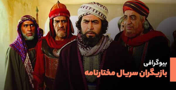 عکس ناریه همسر مختار