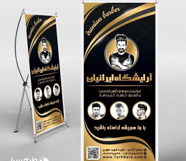 عکس فانتزی لوگوی آرایشگاه مردانه
