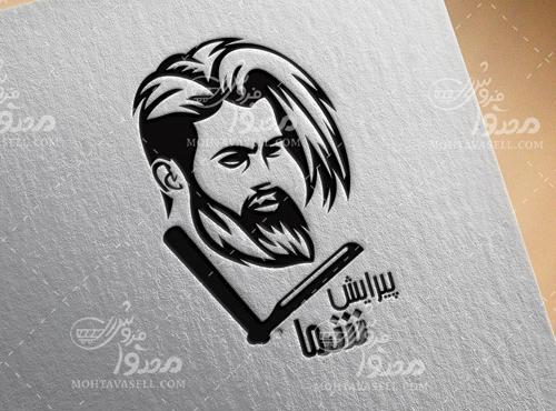 عکس فانتزی لوگوی آرایشگاه مردانه