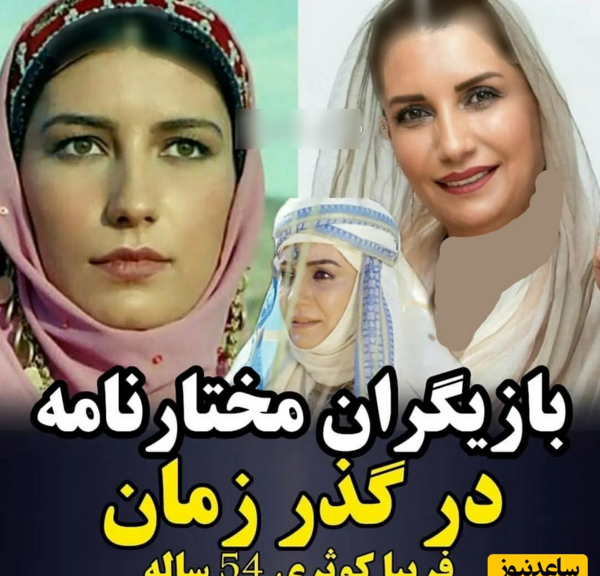عکس اصلی حرمله در مختارنامه