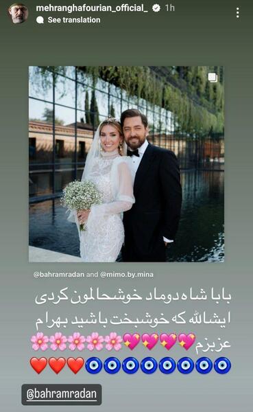 عکس لباس عروس مینا مختاری