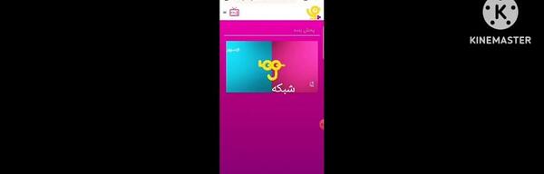 عکس آپارات لوگوی شبکه پویا