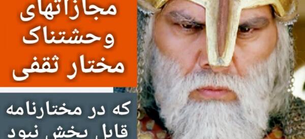 عکس سر مختار واقعی