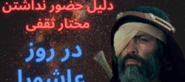 عکس غول توی مختار