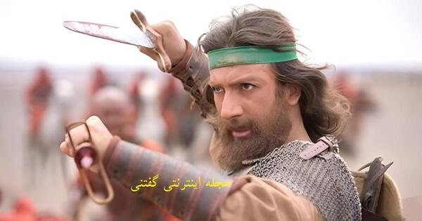 عکس غول فیلم مختار