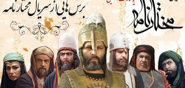 عکس یزید در فیلم مختارنامه