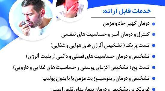 عکس دکتر فرهاد مختاری نژاد