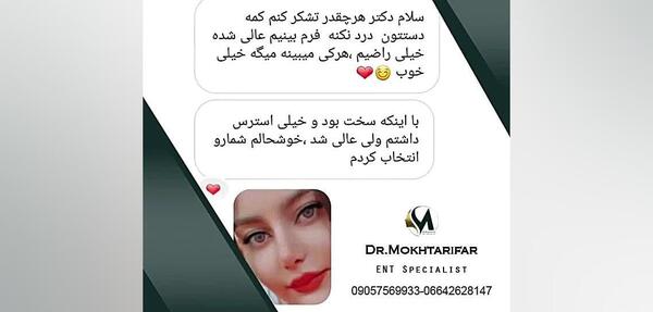 عکس دکتر فرهاد مختاری نژاد