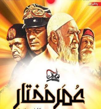 عکس فیلم عمر مختار