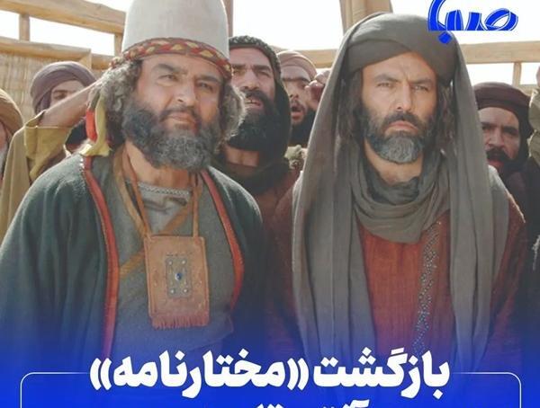 عکس سر مختارنامه