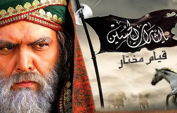 عکس سر خاک مختار