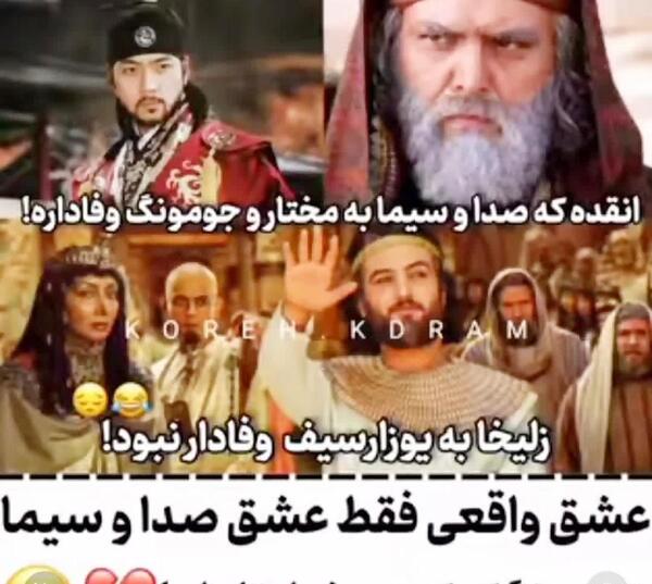 عکس طنز مختارنامه