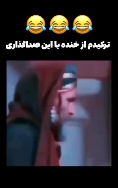 عکس طنز مختارنامه